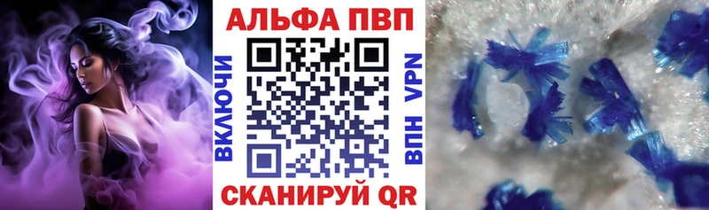 А ПВП кристаллы Купить Красноуфимск