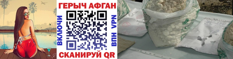 Купить где  Красноуфимск  Героин афганец 
