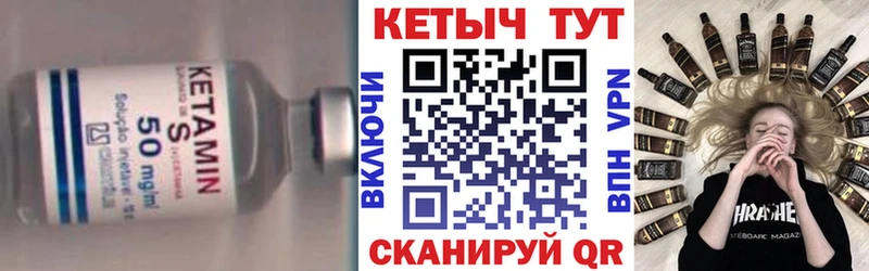 Кетамин VHQ  Купить где  Красноуфимск 