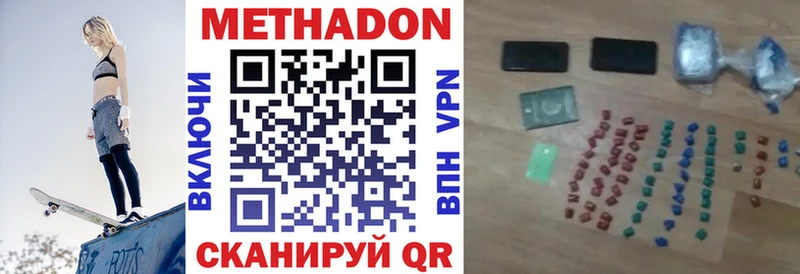 МЕТАДОН кристалл  Купить закладки  Красноуфимск 
